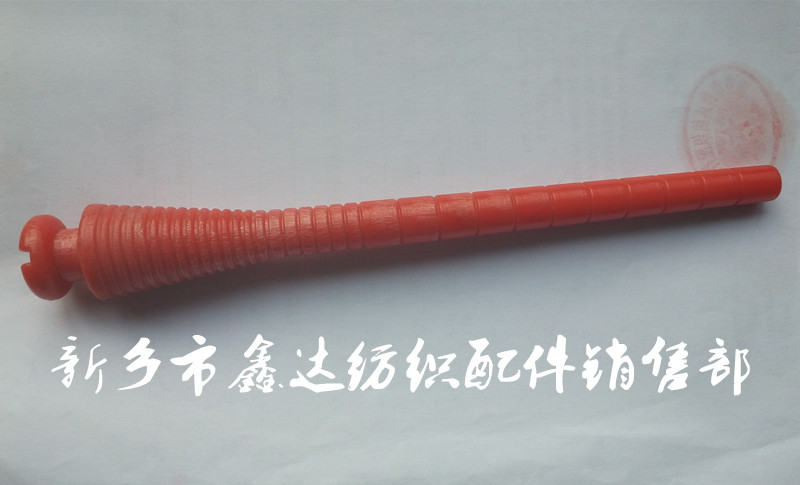 235mm weft tube