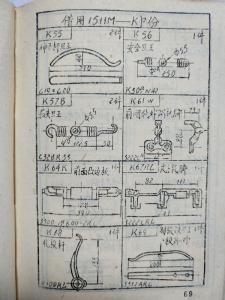 1515借用1511織機(jī)K部配件簡圖本