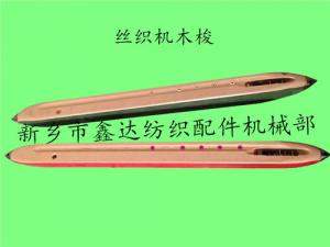 390mm Wooden Shuttle For Silk Loom